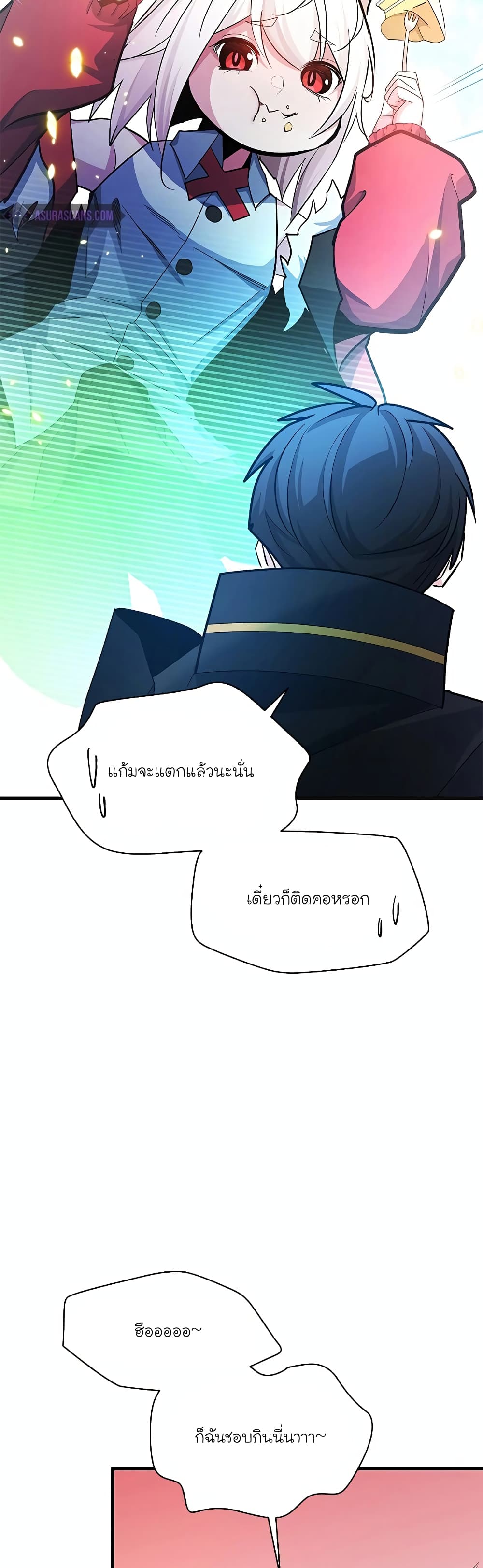 อ่านการ์ตูน The Tutorial is Too Hard 176 ภาพที่ 34