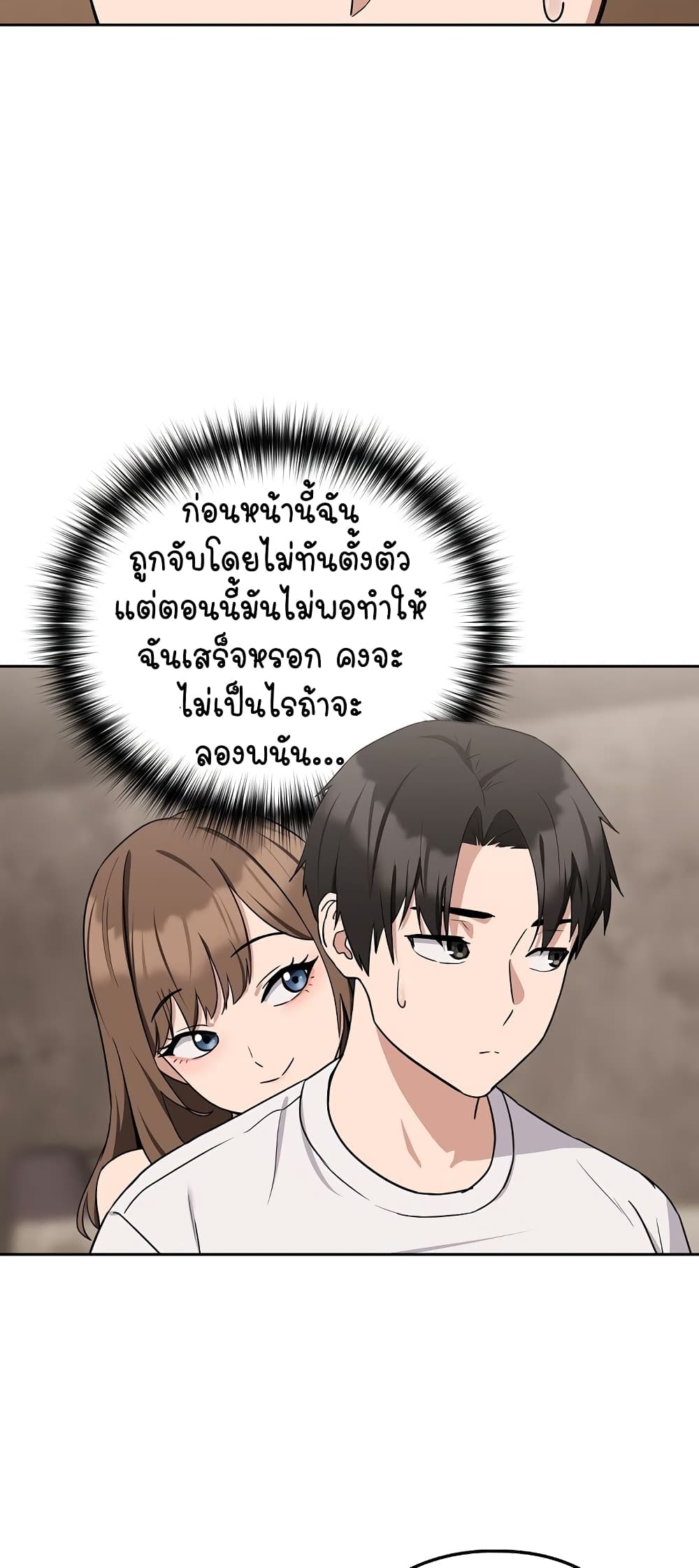 อ่านการ์ตูน After Work Love Affairs 21 ภาพที่ 19