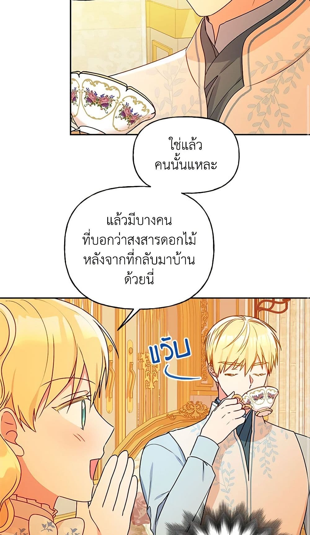 อ่านการ์ตูน Elena Evoy Observation Diary 39 ภาพที่ 43