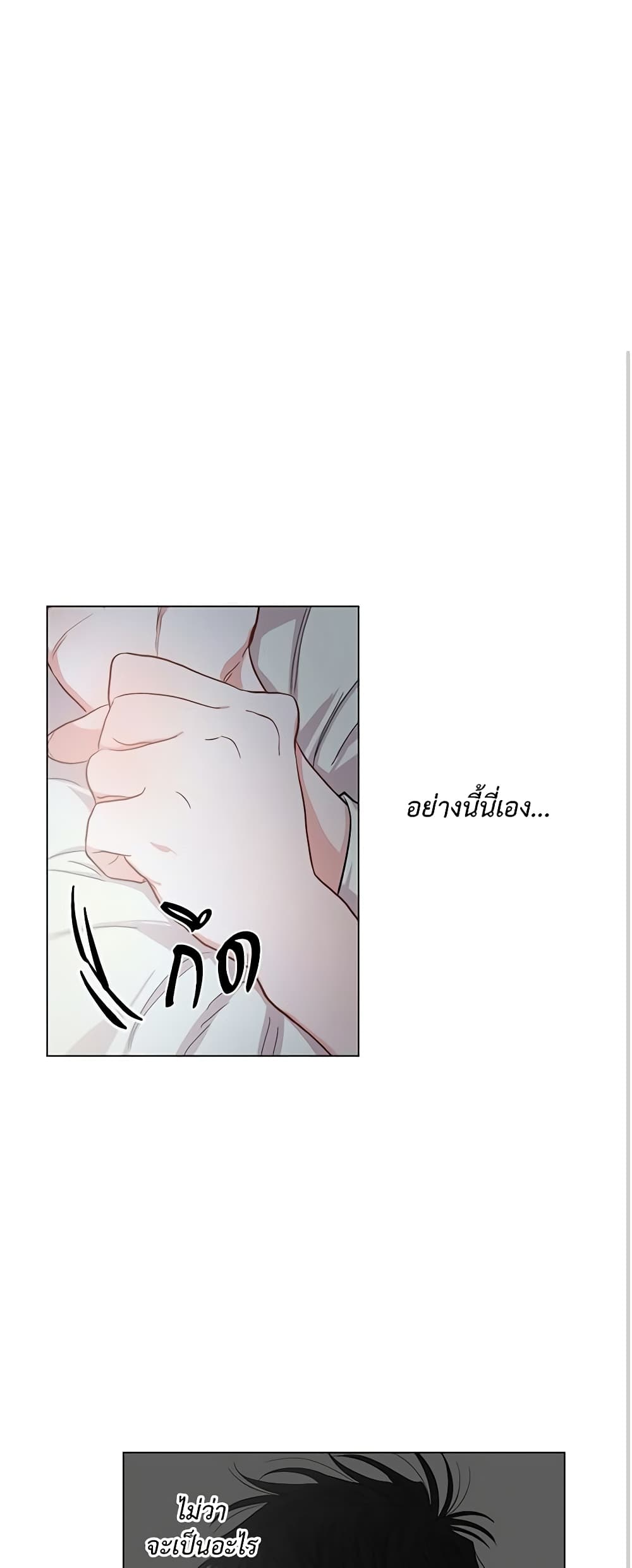 อ่านการ์ตูน Lucia 21 ภาพที่ 40