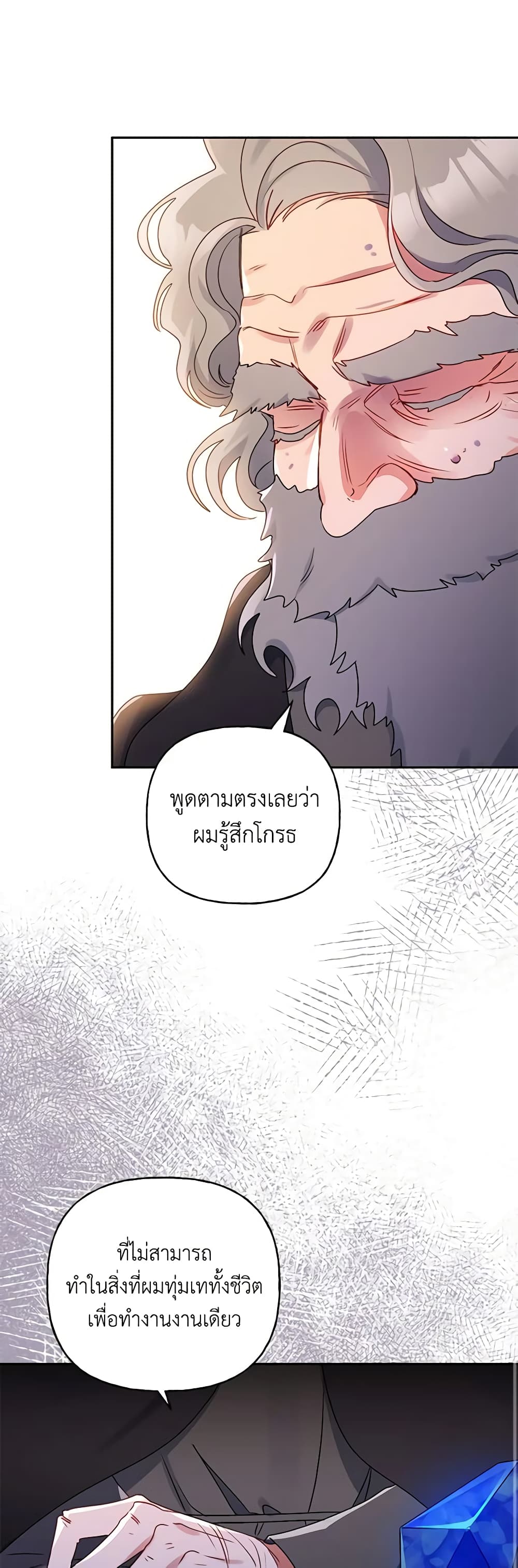 อ่านการ์ตูน Elena Evoy Observation Diary 75 ภาพที่ 31