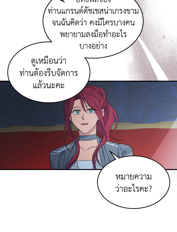 อ่านการ์ตูน The Lady and The Beast 96 ภาพที่ 35