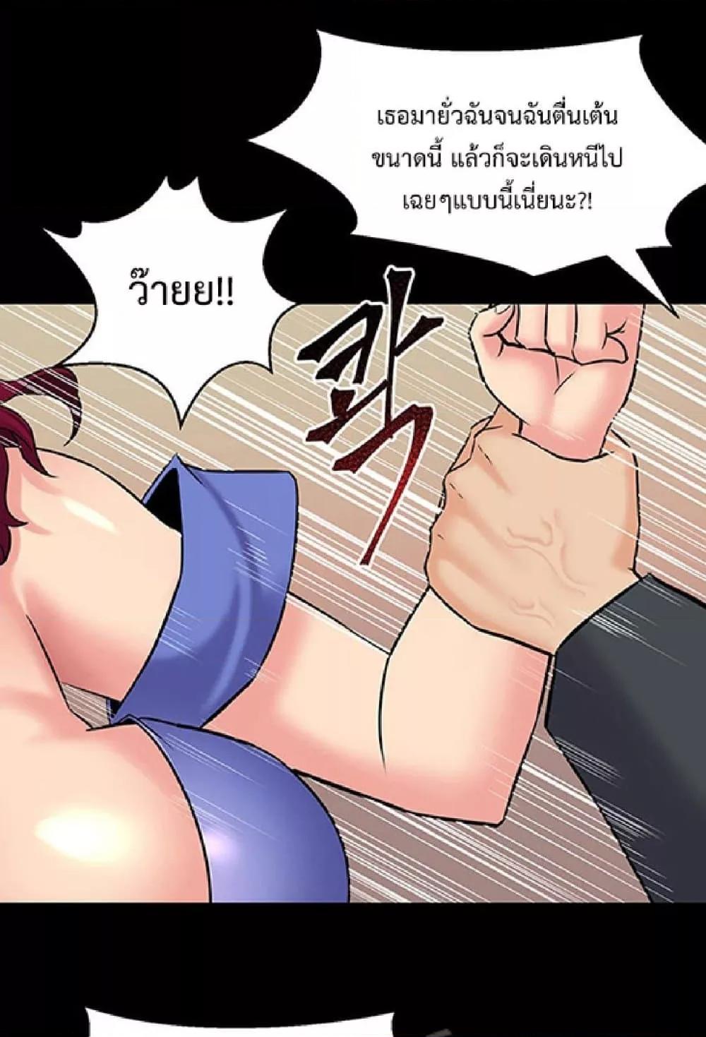 อ่านการ์ตูน Cohabitation With My Ex-Wife 39 ภาพที่ 37