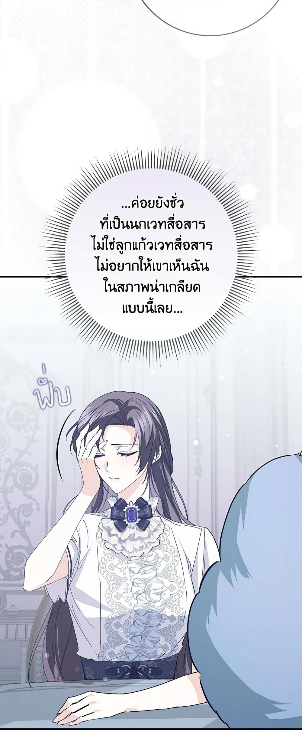 อ่านการ์ตูน I Won’t Pick Up The Trash I Threw Away Again 60 ภาพที่ 23