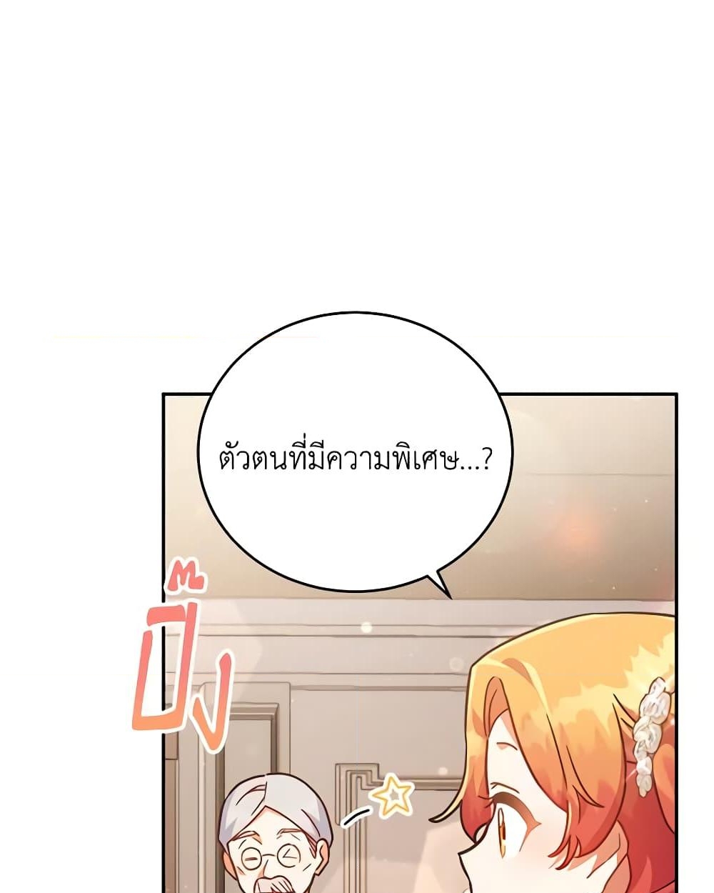 อ่านการ์ตูน The Little Lady Who Makes Flowers Bloom 33 ภาพที่ 24