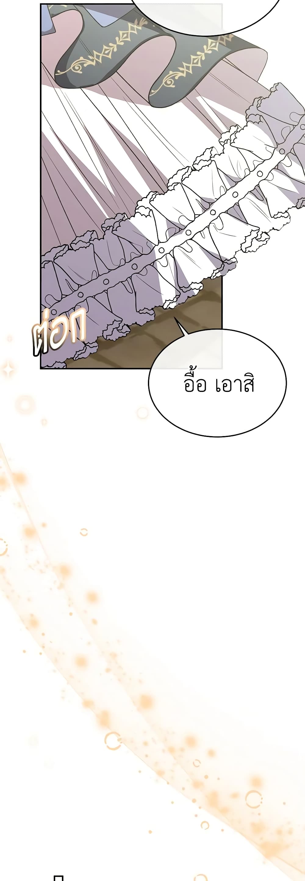 อ่านการ์ตูน The Real Daughter Is Back 88 ภาพที่ 54