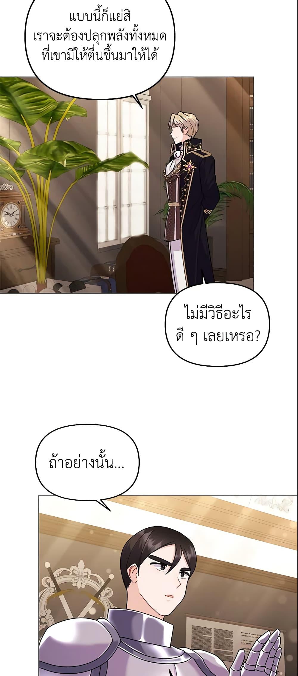 อ่านการ์ตูน The Little Landlady 40 ภาพที่ 47