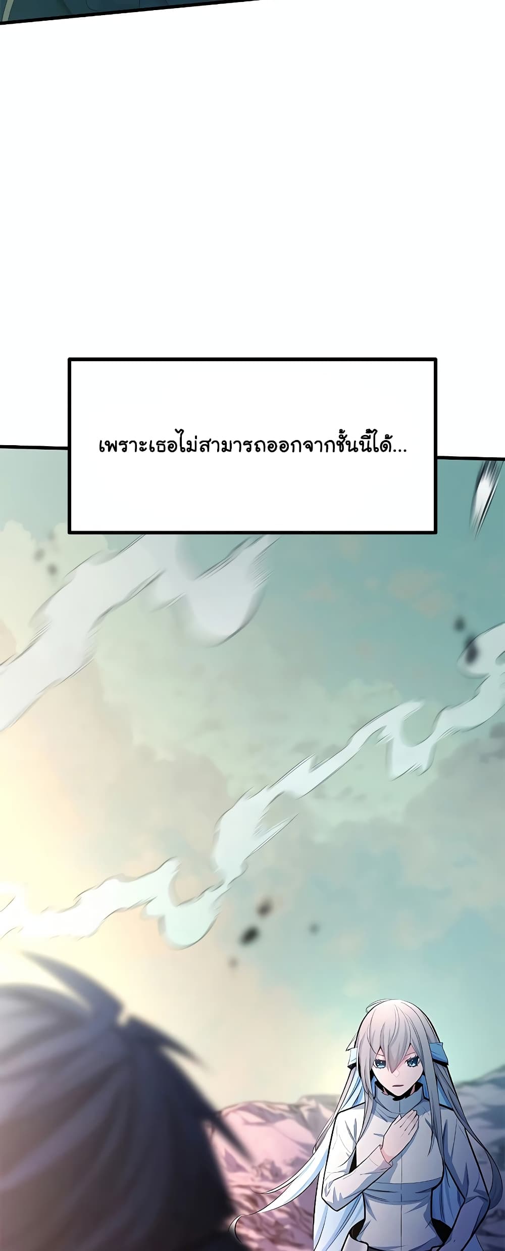 อ่านการ์ตูน The Tutorial is Too Hard 173 ภาพที่ 3