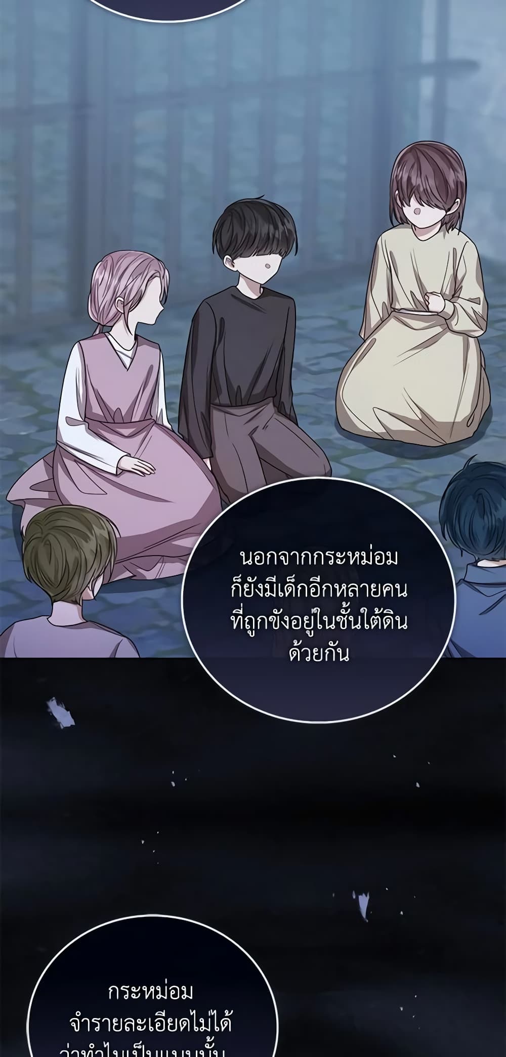 อ่านการ์ตูน Baby Princess Through the Status Window 68 ภาพที่ 39