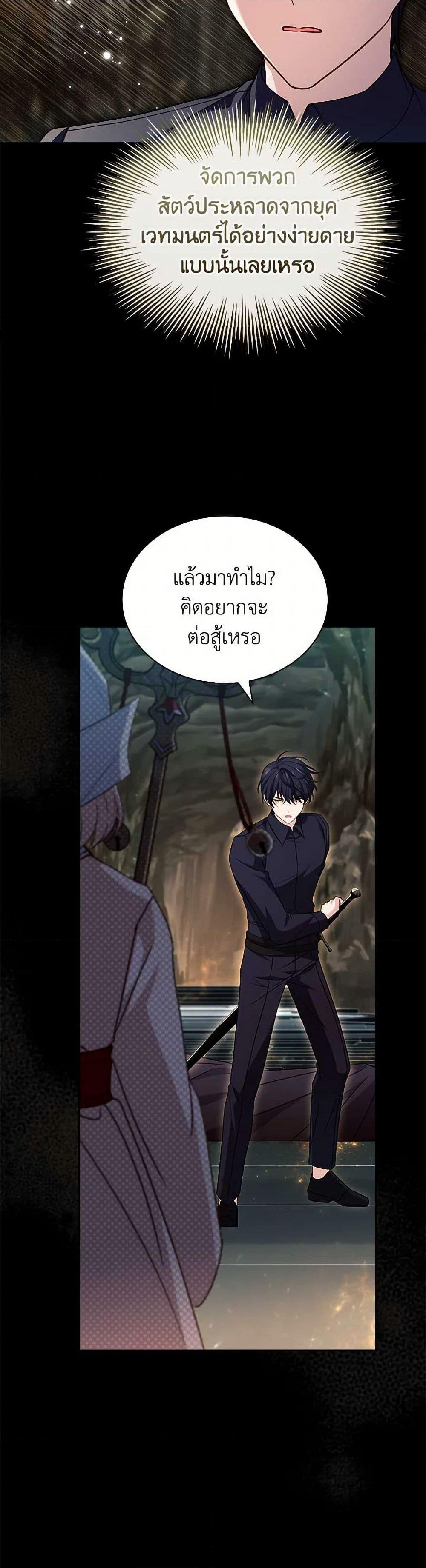 อ่านการ์ตูน The Lady Needs a Break 138 ภาพที่ 14