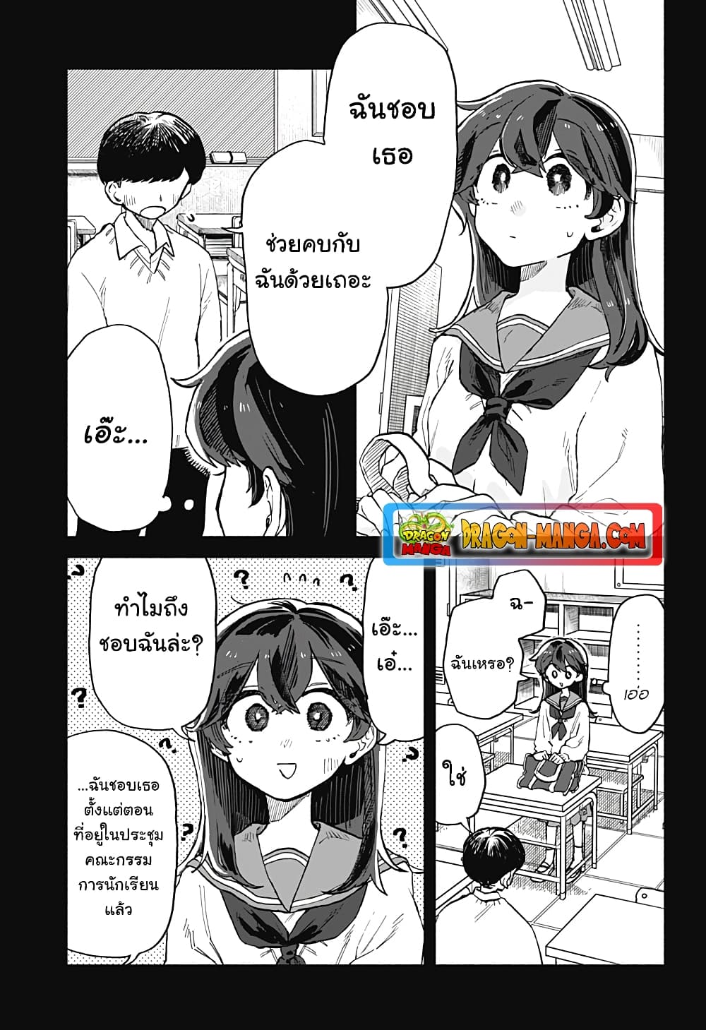 อ่านการ์ตูน Hope You’re Happy, Lemon 18 ภาพที่ 3