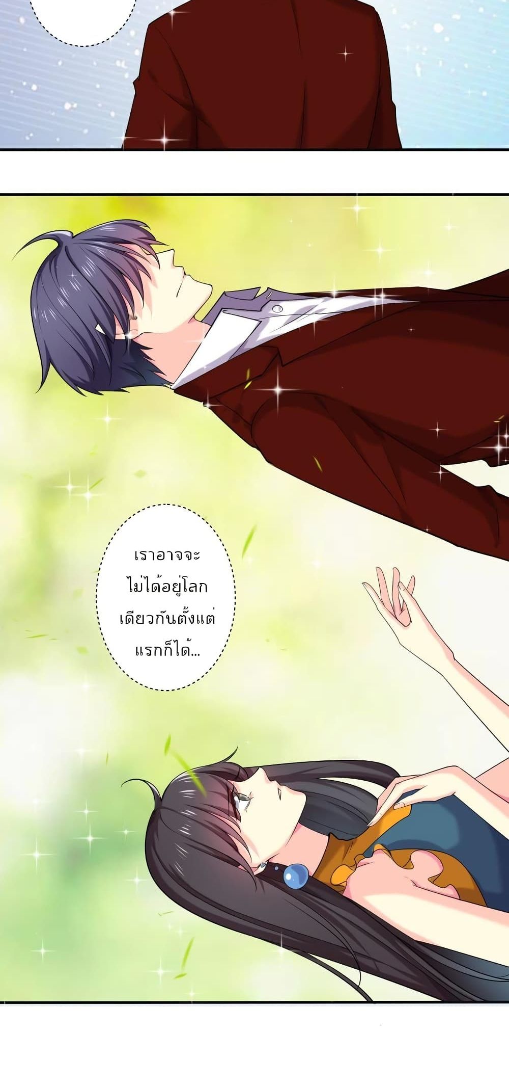 อ่านการ์ตูน Icy Boy & Tsundere Girl 77 ภาพที่ 6