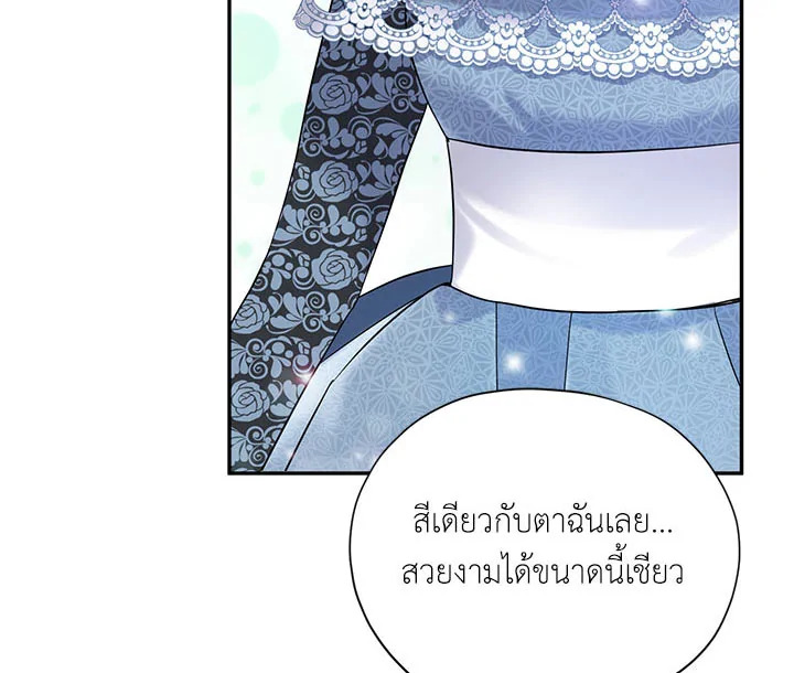 อ่านการ์ตูน The Soulless Duchess 7 ภาพที่ 109