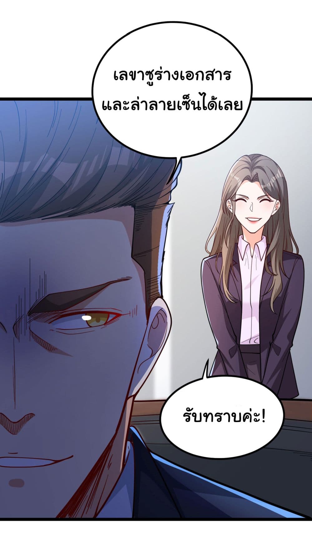 อ่านการ์ตูน Life Exchange Club 2 ภาพที่ 47