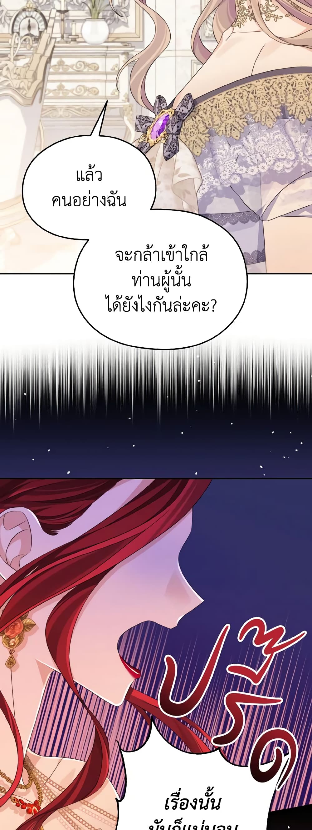 อ่านการ์ตูน My Dear Aster 37 ภาพที่ 45