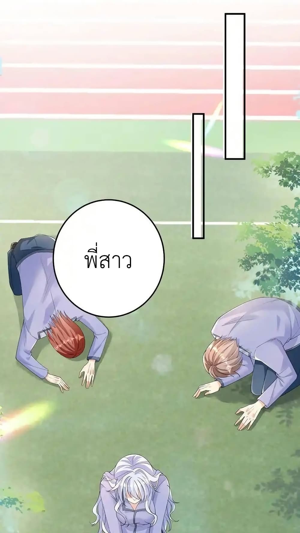 อ่านการ์ตูน I Accidentally Became Invincible While Studying With My Sister 105 ภาพที่ 16