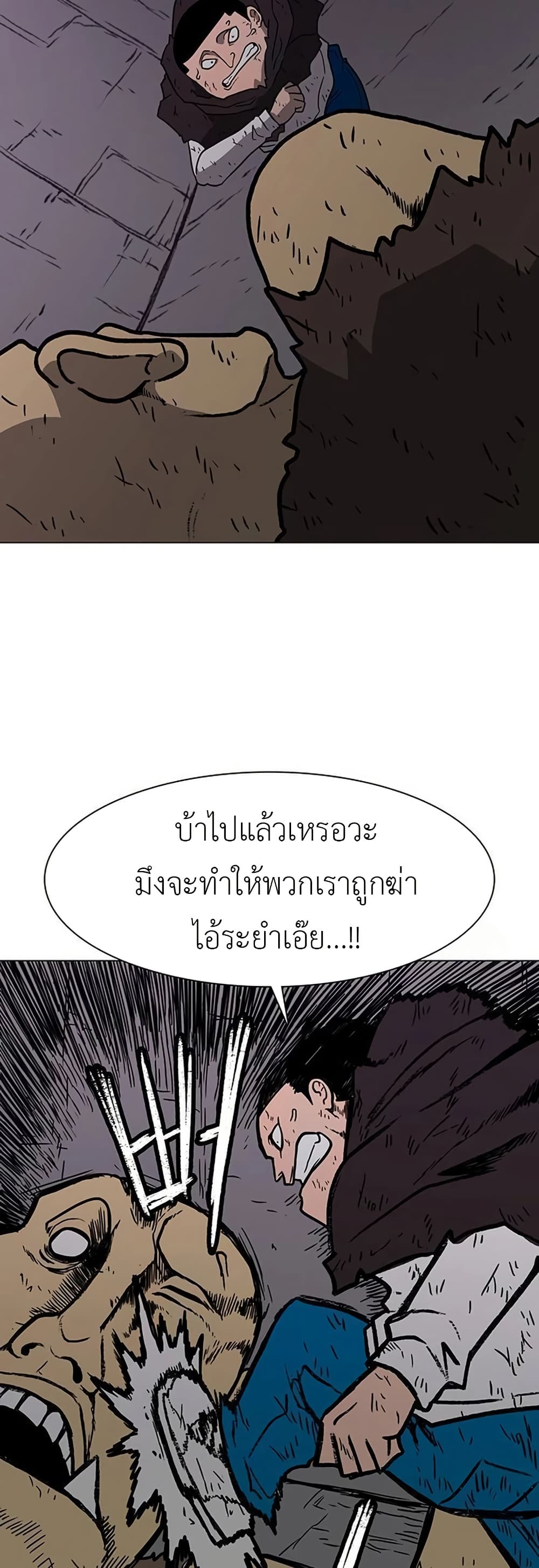 อ่านการ์ตูน The Gray Mark 20 ภาพที่ 29