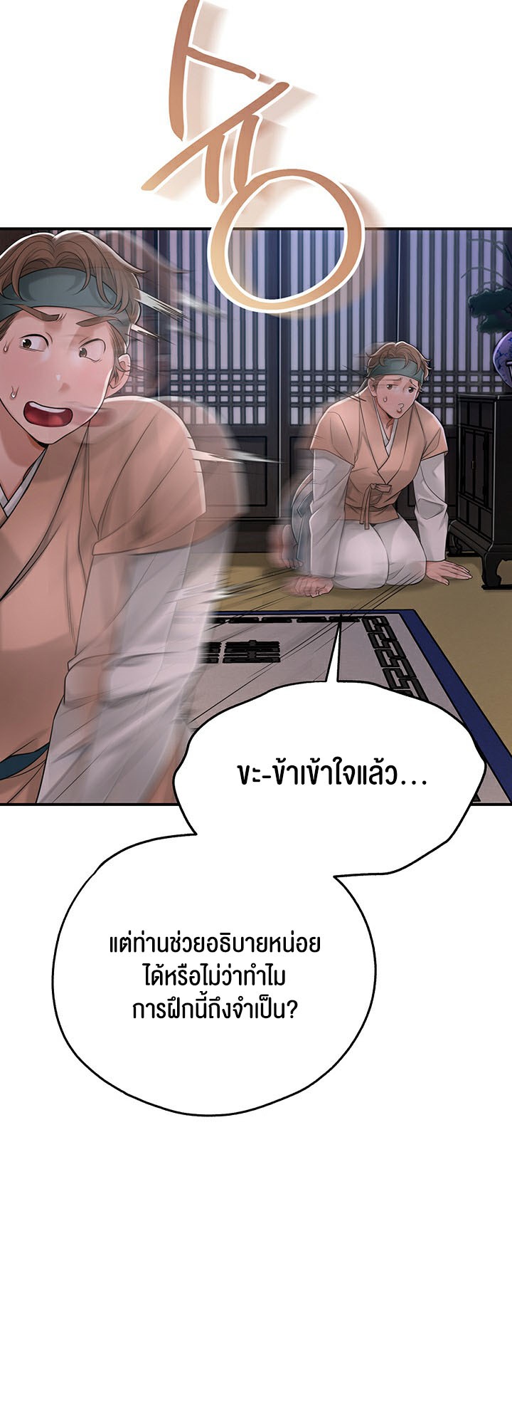 อ่านการ์ตูน Brothel 3 ภาพที่ 32