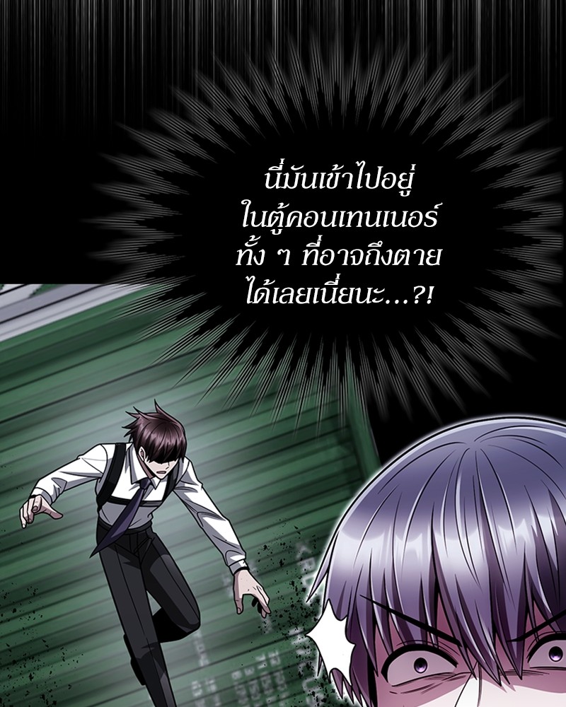 อ่านการ์ตูน Clever Cleaning Life Of The Returned Genius Hunter 54 ภาพที่ 124