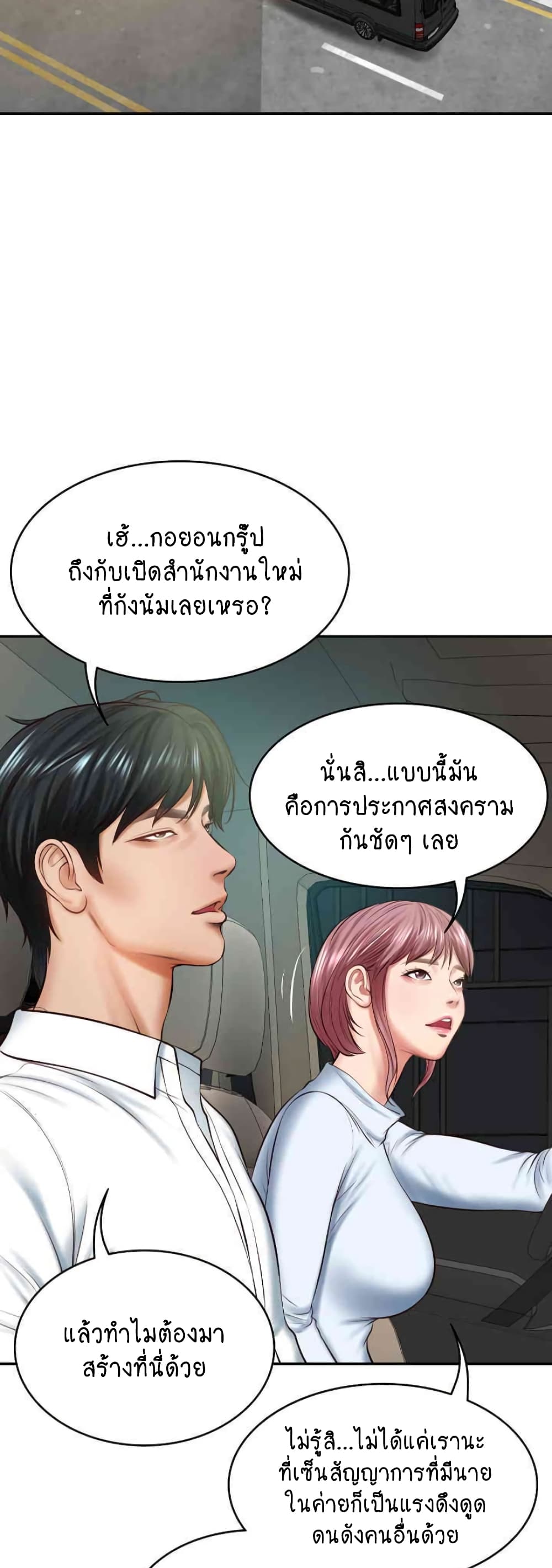 อ่านการ์ตูน The Billionaire’s Monster Cock Son-In-Law 14 ภาพที่ 25