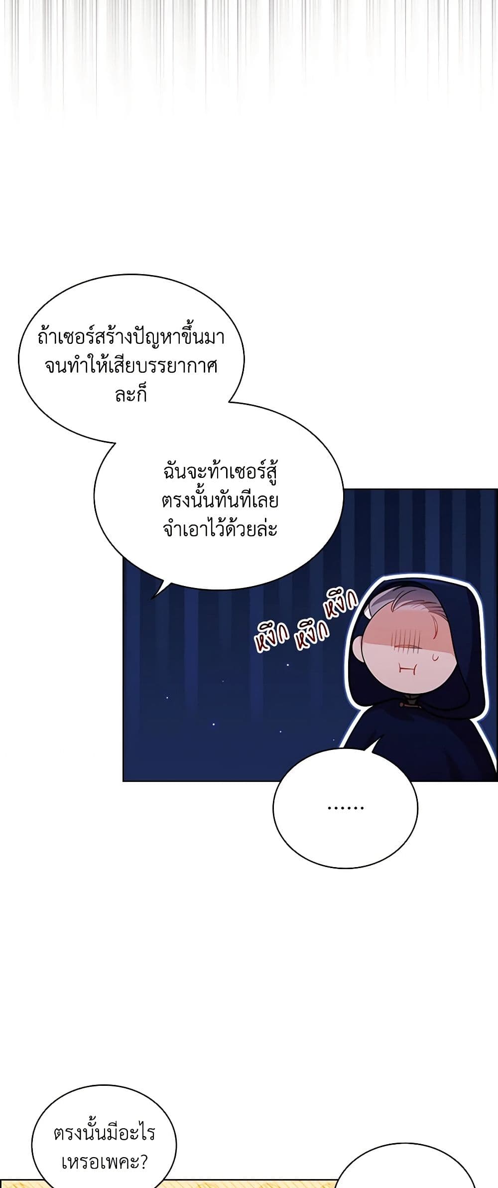 อ่านการ์ตูน The Meaning of You 69 ภาพที่ 45