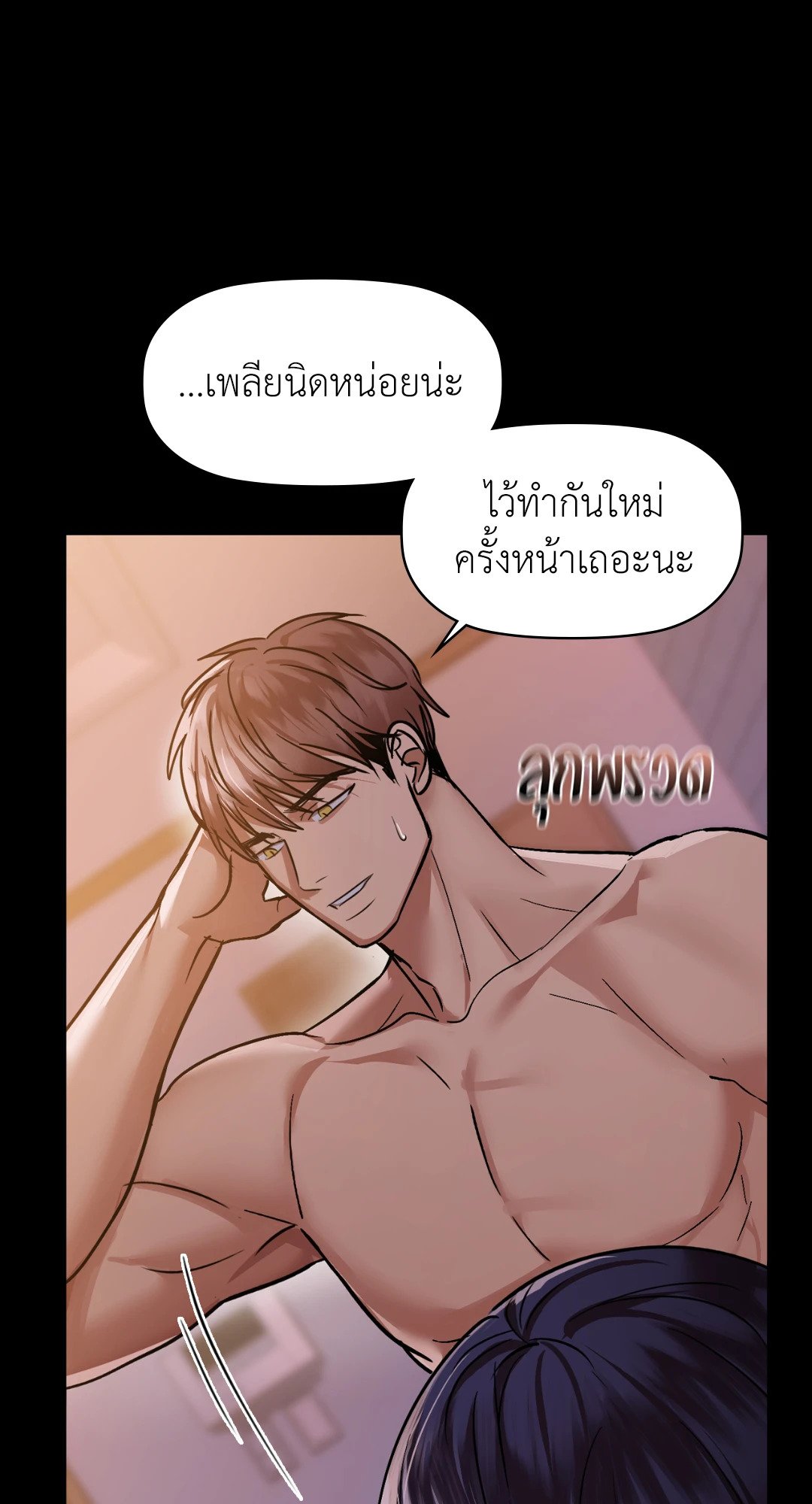 อ่านการ์ตูน Caffeine 27 ภาพที่ 37