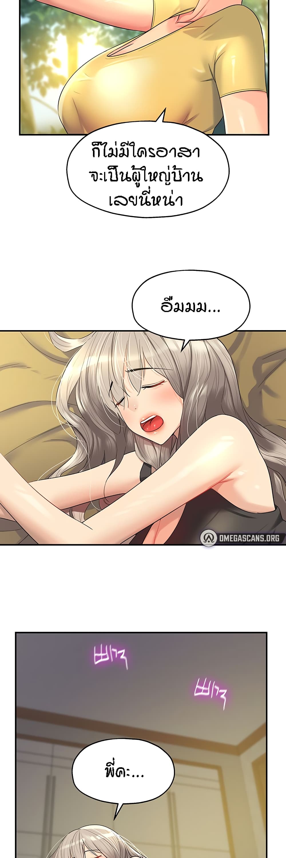 อ่านการ์ตูน Glory Hole 43 ภาพที่ 3