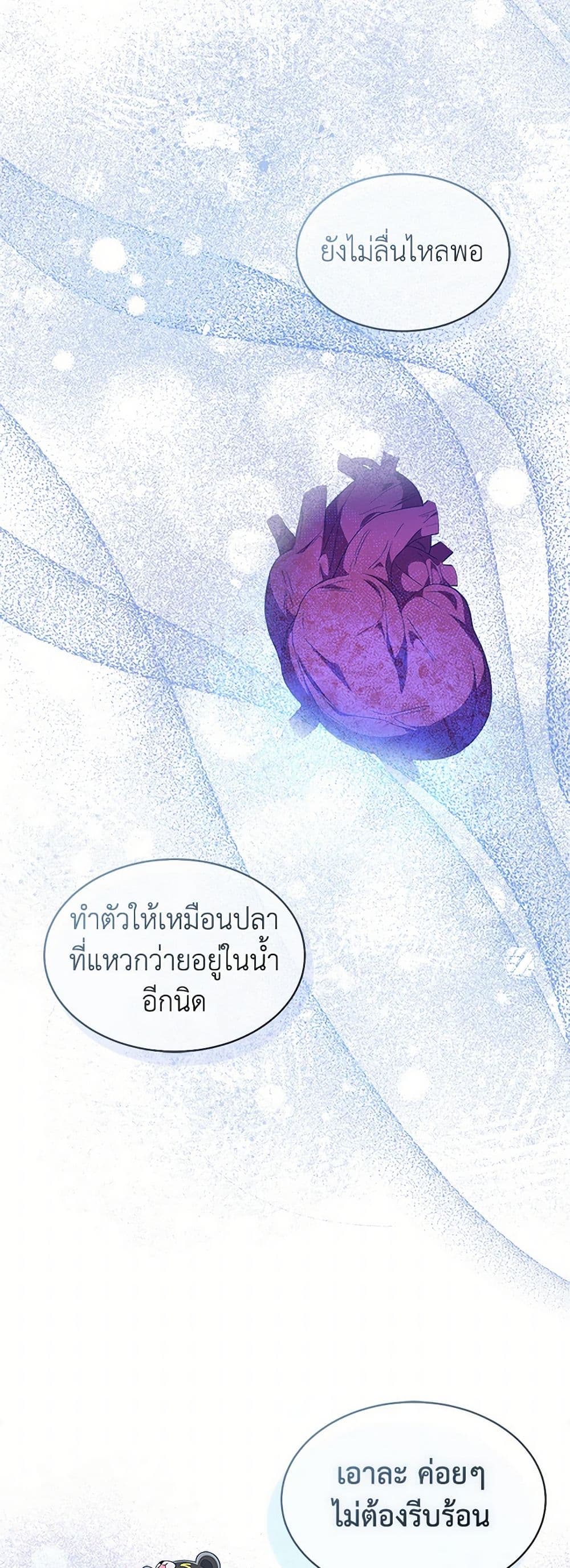 อ่านการ์ตูน I’m Tired of Novel Transmigration 64 ภาพที่ 11