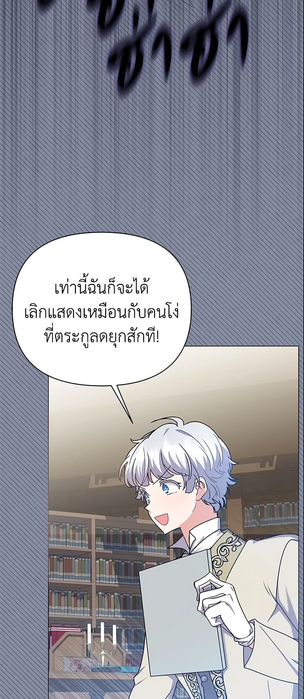 อ่านการ์ตูน The Little Landlady 91 ภาพที่ 36