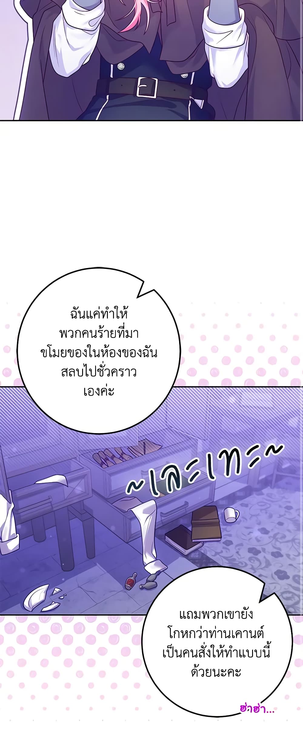 อ่านการ์ตูน Trapped in a Cursed Game, but now with NPCs 10 ภาพที่ 10