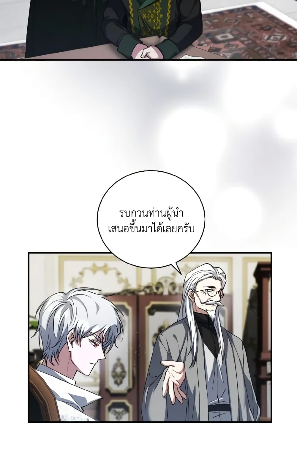 อ่านการ์ตูน I Plan To Become The Master Of A Stolen Family 61 ภาพที่ 26