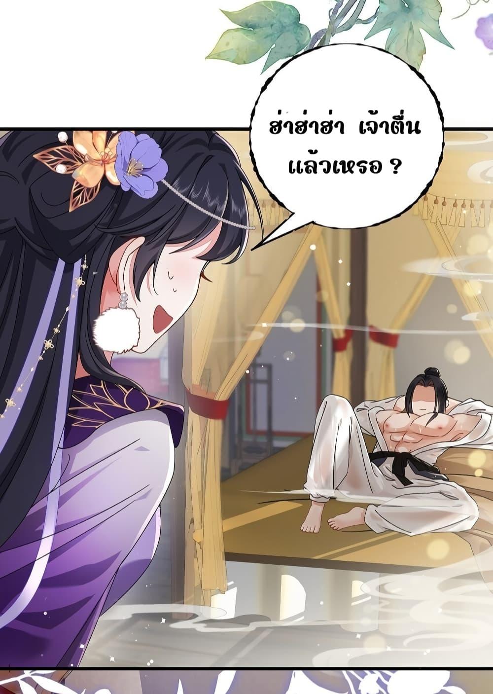 อ่านการ์ตูน Travel to the fairy tale and form a talented man 9 ภาพที่ 11