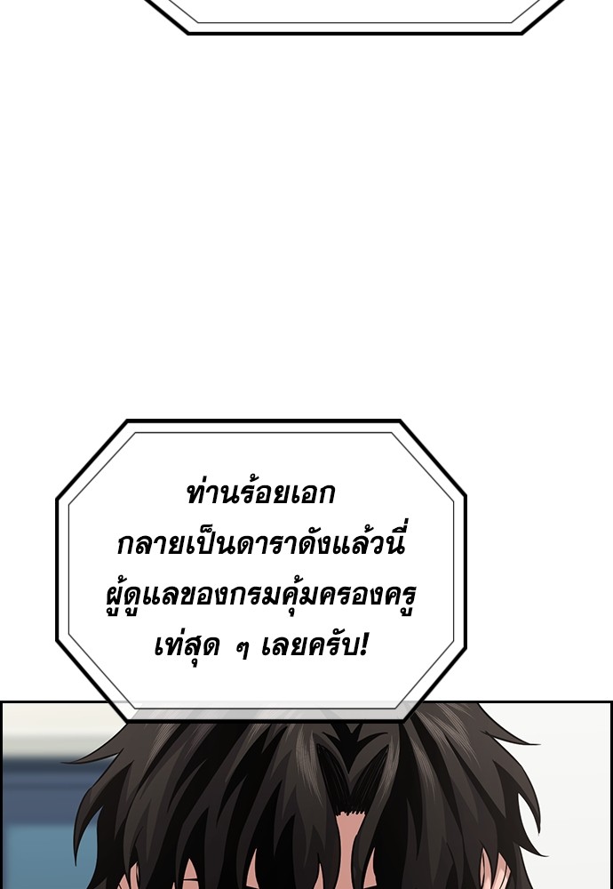 อ่านการ์ตูน True Education 126 ภาพที่ 6