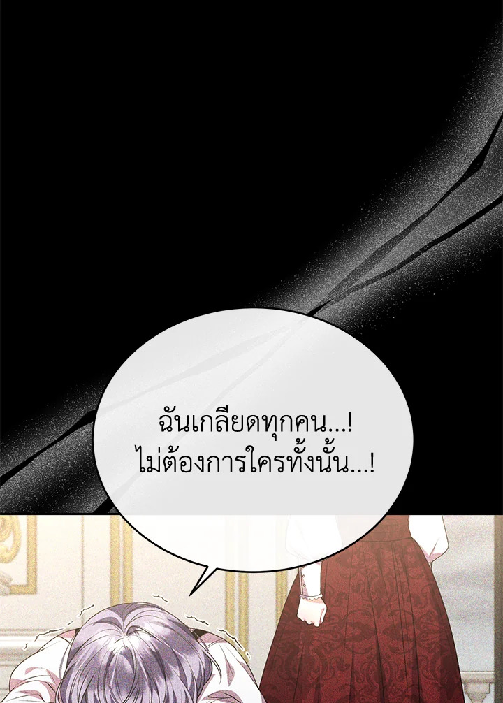 อ่านการ์ตูน The Real Daughter Is Back 57 ภาพที่ 79