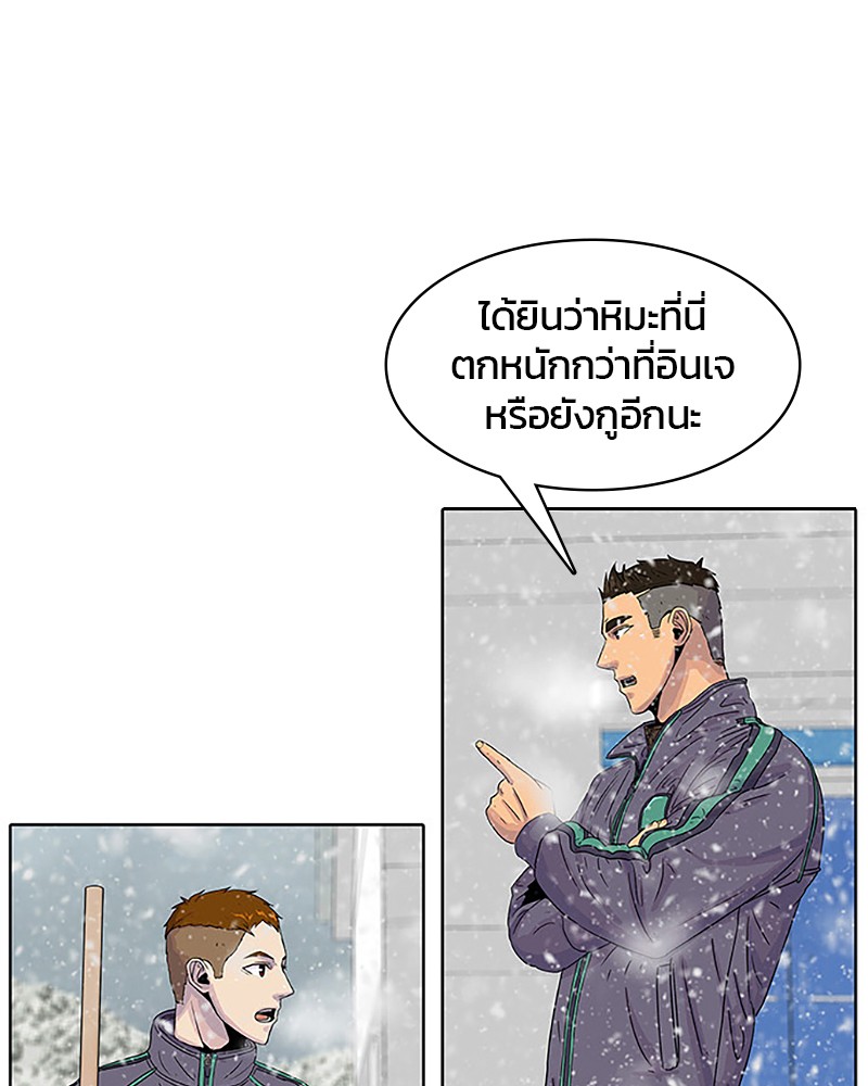 อ่านการ์ตูน Kitchen Soldier 34 ภาพที่ 48