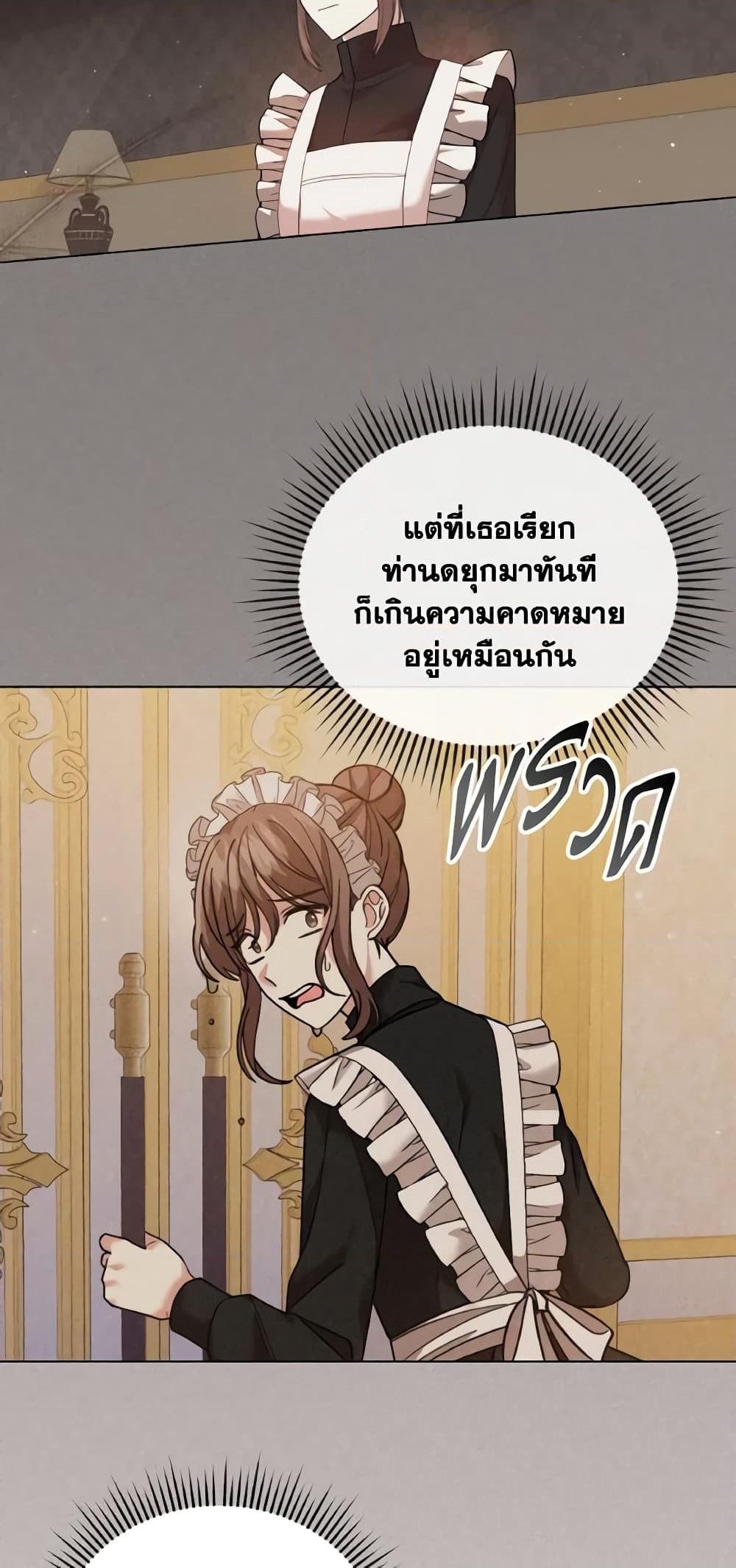 อ่านการ์ตูน The Little Princess Waits for the Breakup 5 ภาพที่ 16