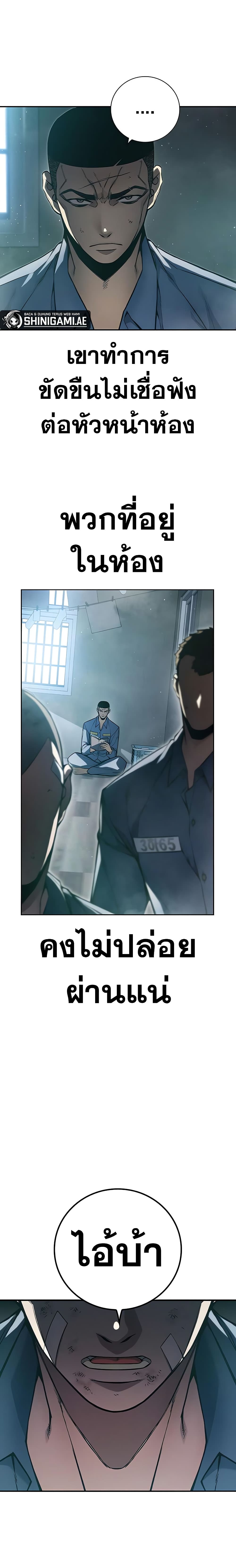 อ่านการ์ตูน Juvenile Prison 2 ภาพที่ 41