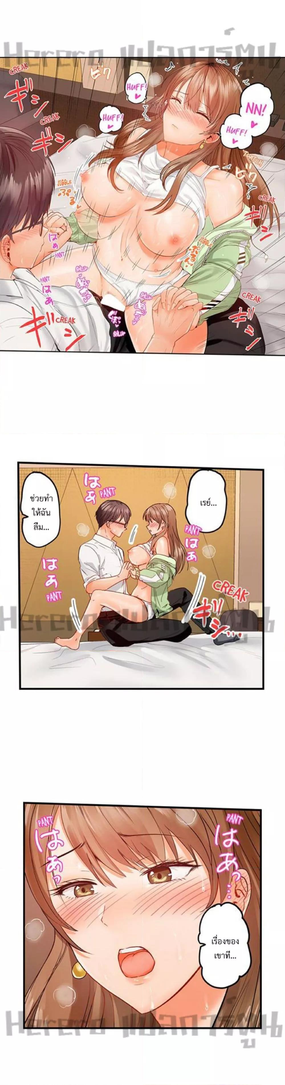 อ่านการ์ตูน Married Couple Swap ~He’s Better Than My Husband~ 32 ภาพที่ 8