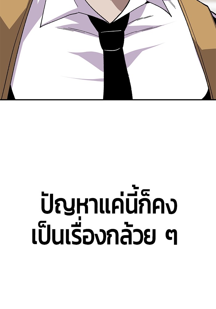 อ่านการ์ตูน Hand over the Money! 18 ภาพที่ 107