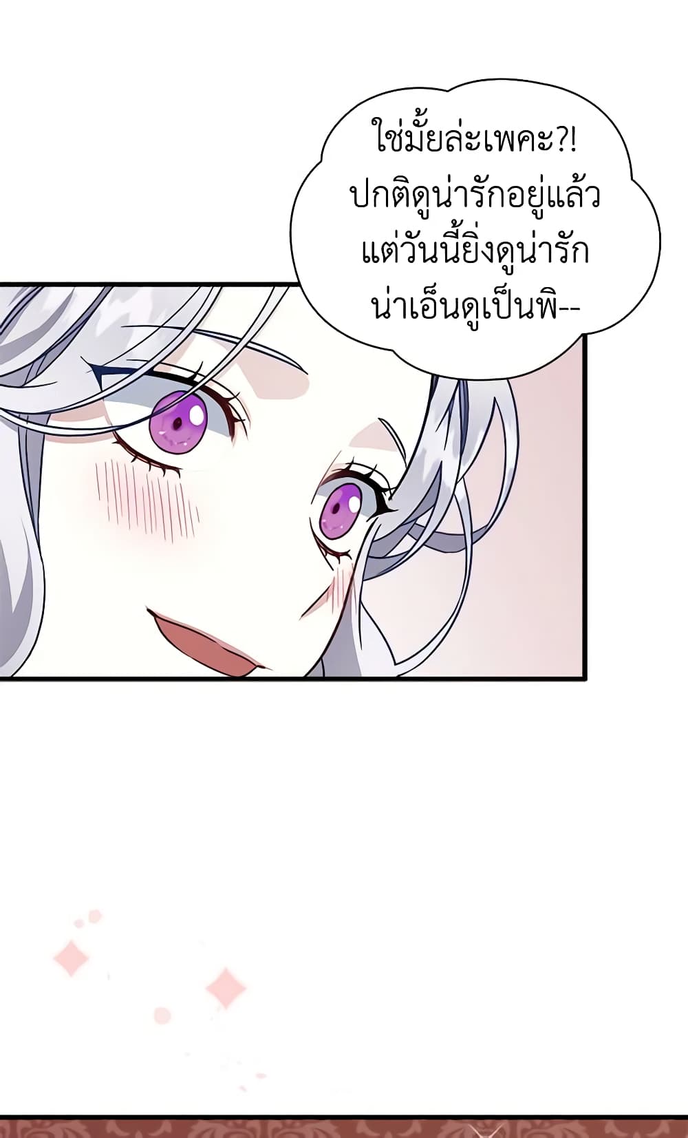 อ่านการ์ตูน Not-Sew-Wicked Stepmom 21 ภาพที่ 59