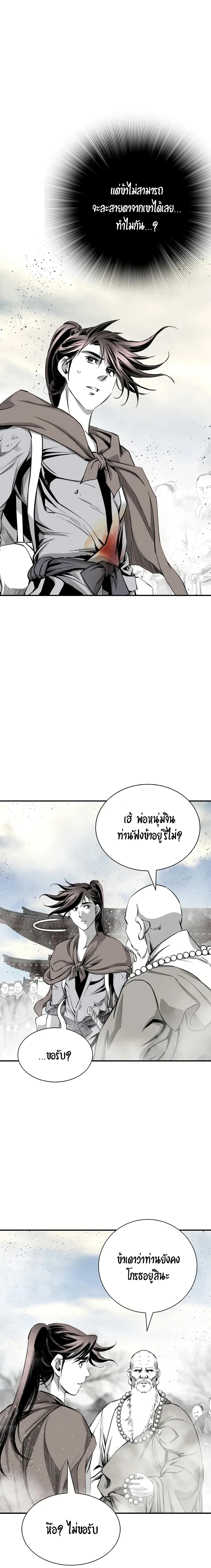 อ่านการ์ตูน Way to Heaven 77 ภาพที่ 11