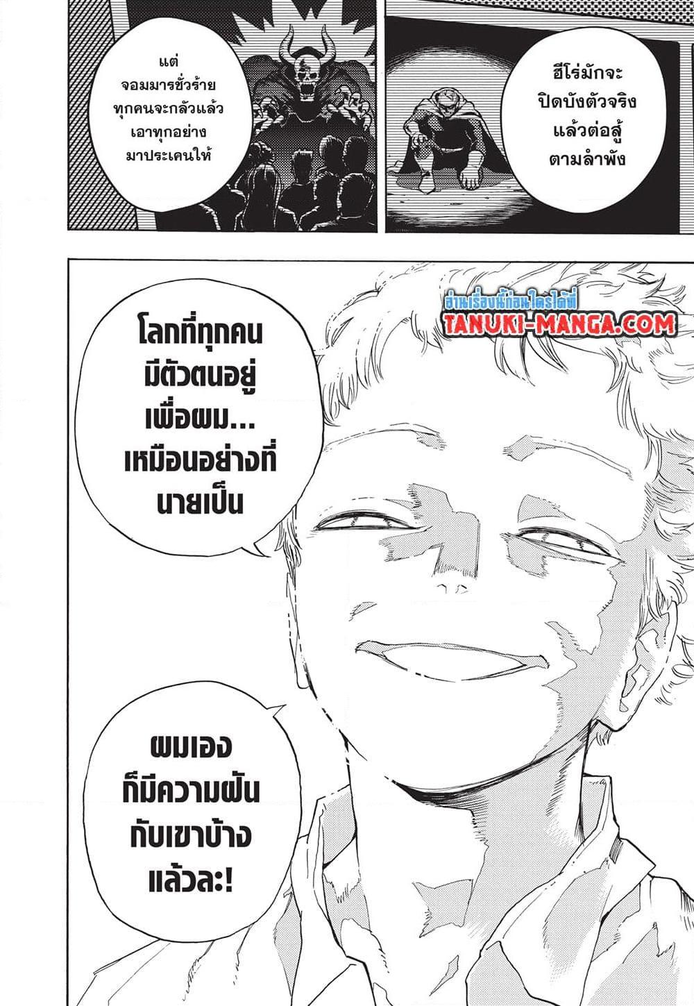 อ่านการ์ตูน Boku no Hero Academia 407 ภาพที่ 12