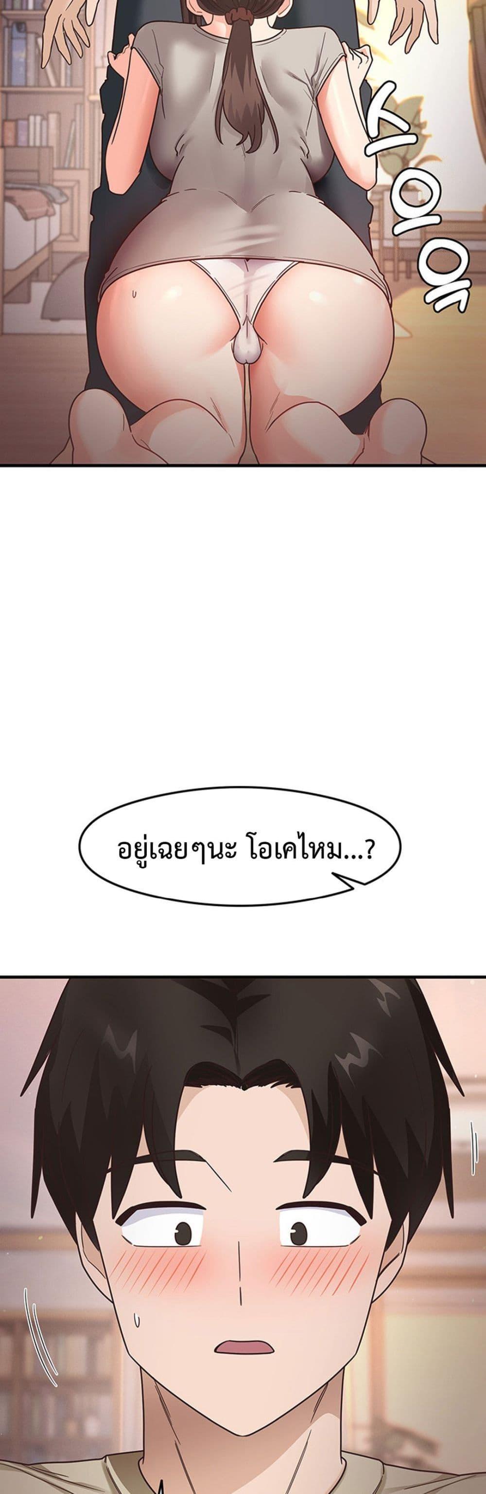 อ่านการ์ตูน That Man’s Study Method 8 ภาพที่ 54