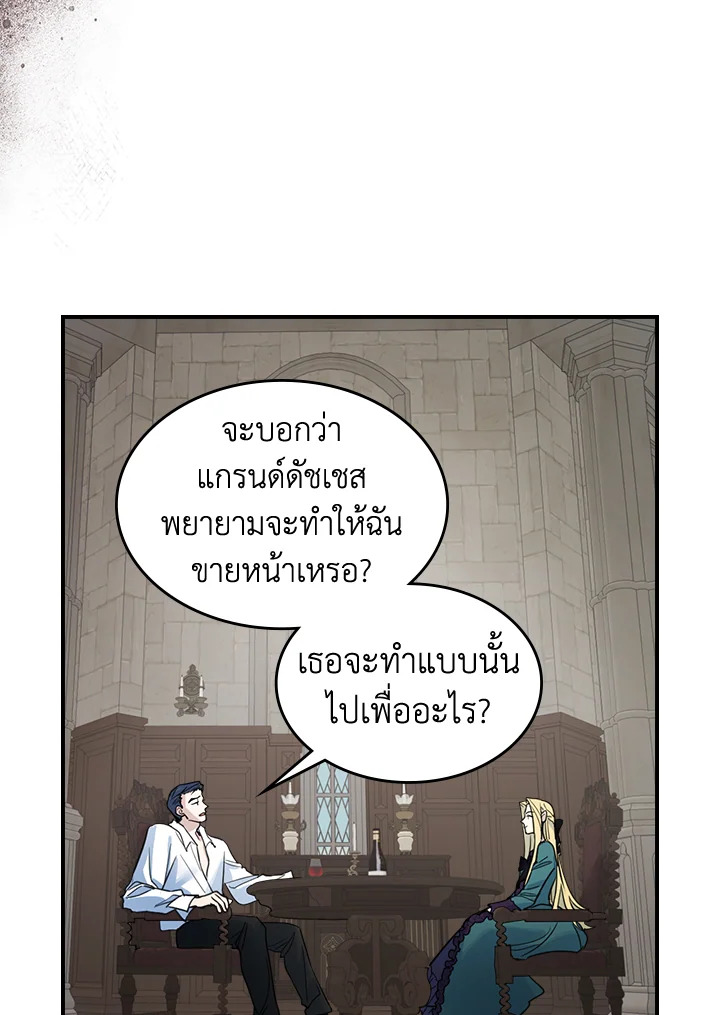 อ่านการ์ตูน The Lady and The Beast 95 ภาพที่ 10