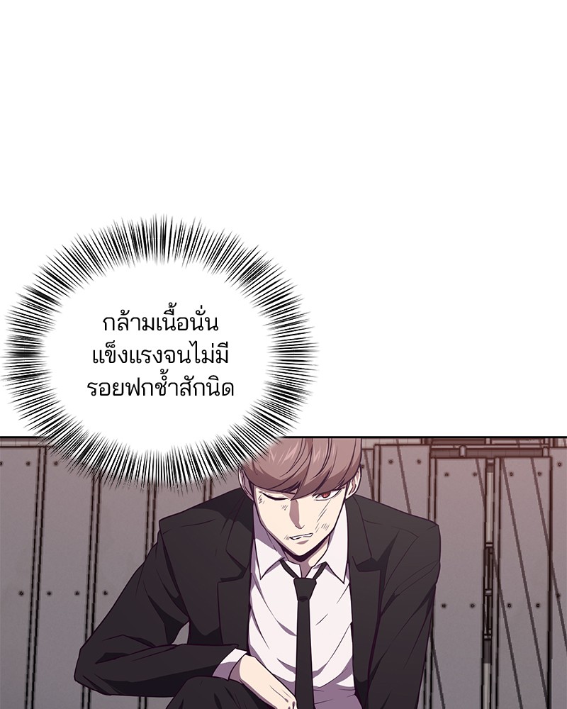 อ่านการ์ตูน The Boy of Death 19 ภาพที่ 79