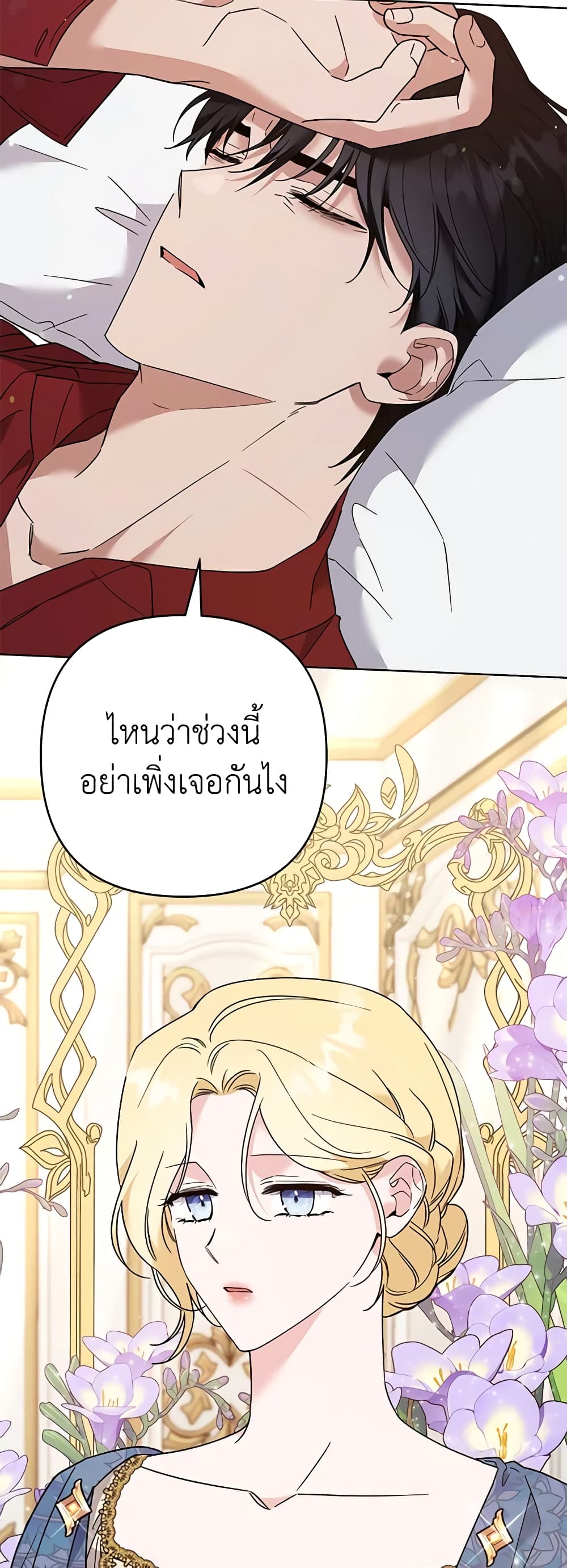 อ่านการ์ตูน What It Means to Be You 64 ภาพที่ 20