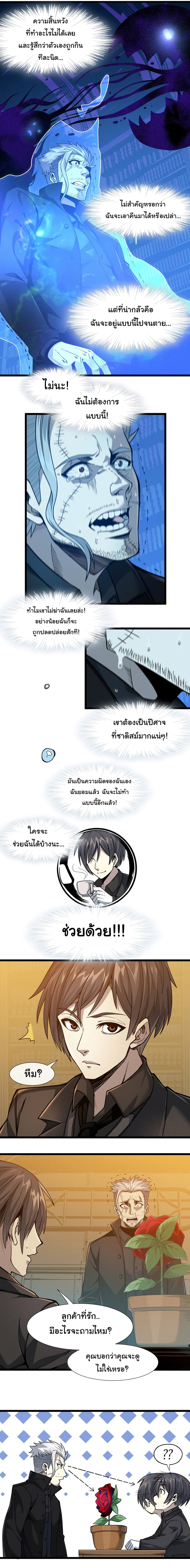 อ่านการ์ตูน I’m Really Not the Evil God’s Lackey 28 ภาพที่ 18