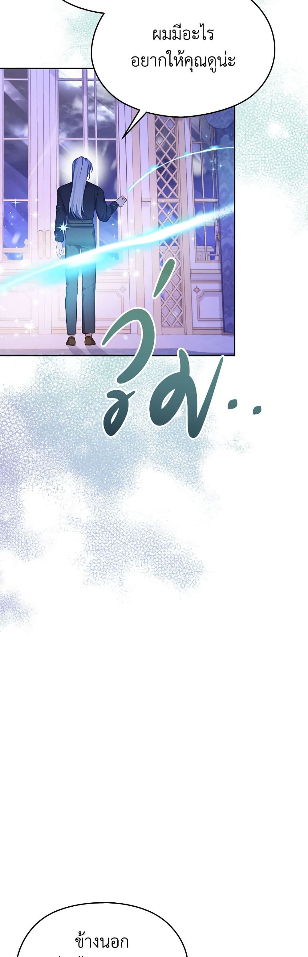 อ่านการ์ตูน My Dear Aster 60 ภาพที่ 47