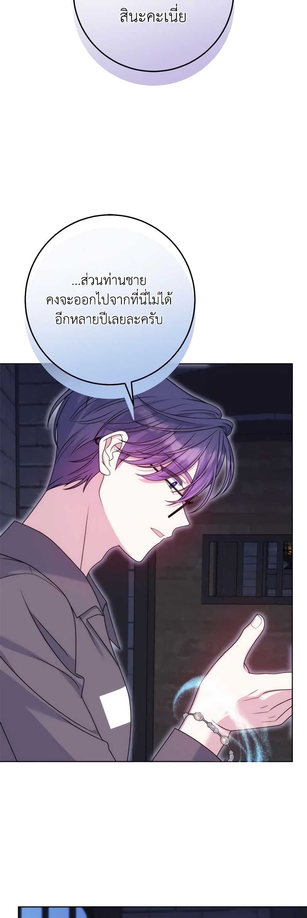 อ่านการ์ตูน I Met the Male Lead in Prison 34 ภาพที่ 13