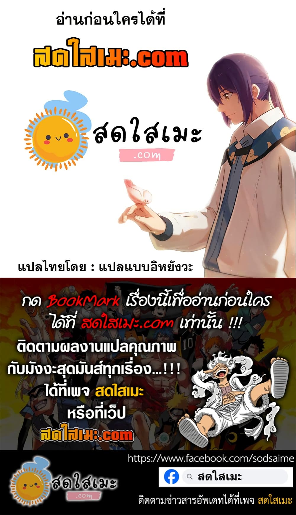 อ่านการ์ตูน Bailian Chengshen 917 ภาพที่ 17